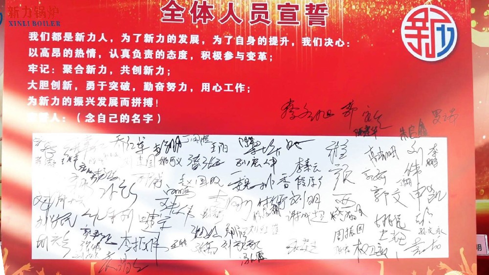 時效精細(xì)化管理誓師大會